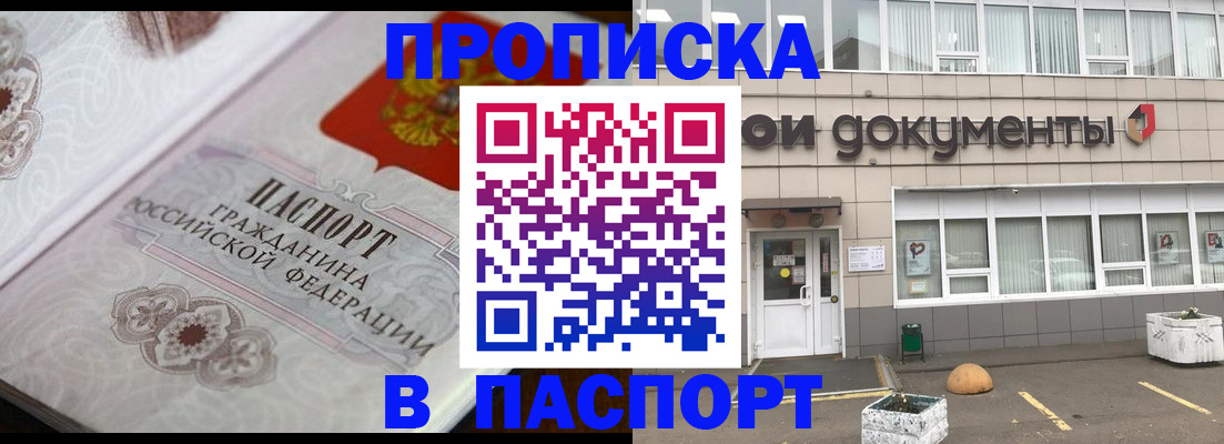 прописка ребенка в Нижнекамске