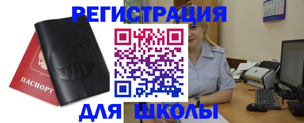 прописка штамп в Нижнекамске