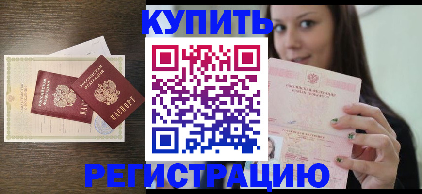прописка для кредита в Нижнекамске