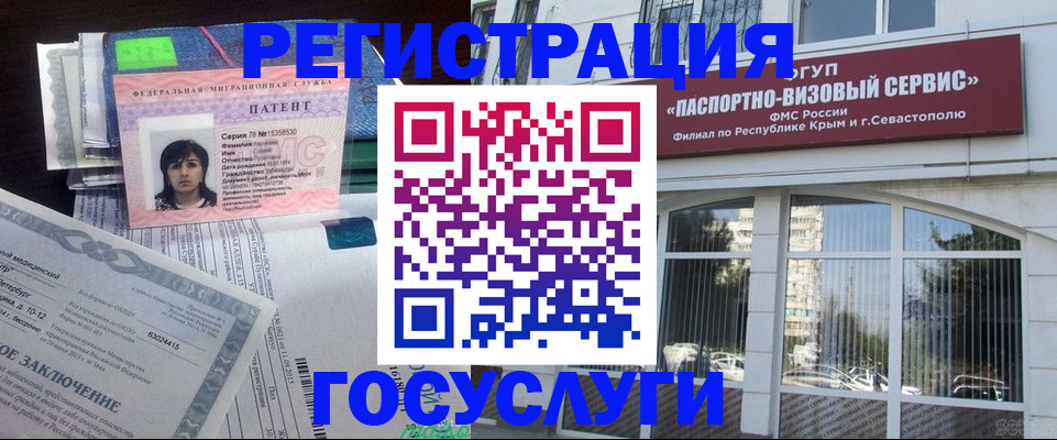 временная регистрация для школы в Нижнекамске